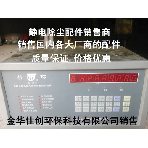 唐海DJ-96型静电除尘控制器